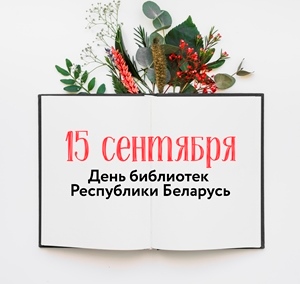 Поздравляем!
