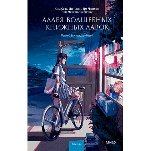 Аллея волшебных книжных лавок 
