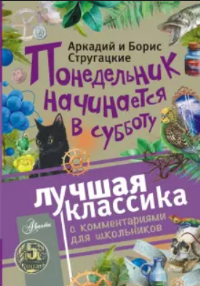 Август 2021. Книги месяца