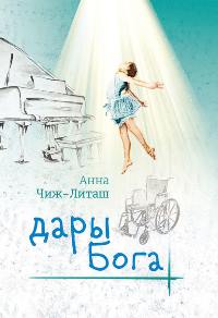 Май 2022. Книги месяца