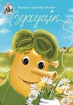 Март 2024. Книги месяца
