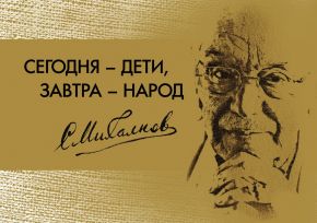 Премия имени Сергея Михалкова