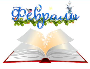 Февраль 2024. Дневник работы ШМВ