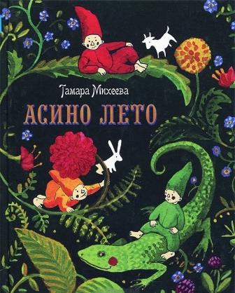 Апрель 2018. Книги месяца