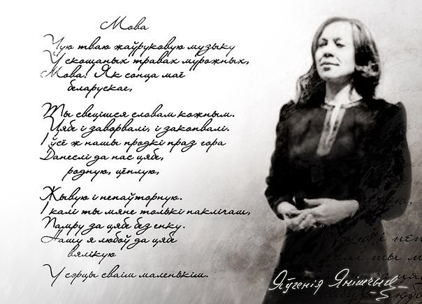 Яўгенія Іосіфаўна Янішчыц