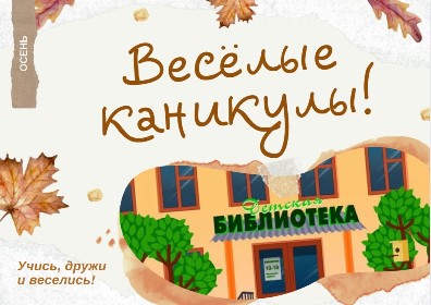 «На каникулах с книгой!»