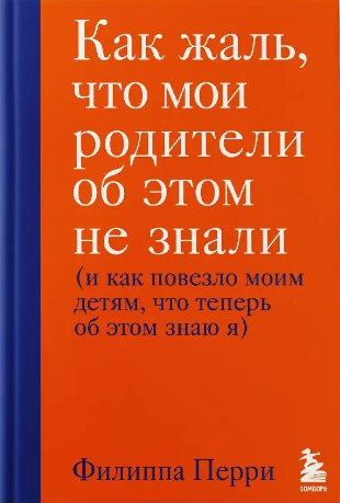 Заключительная встреча родителей с психологом Татьяной Тхоревой в юношеском отделе