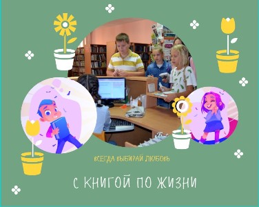 Библиотечный десант 2020