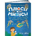 Скворцов, В. Плюсы и минусы