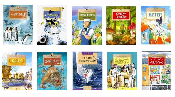 Серия книг "Настя и Никита"