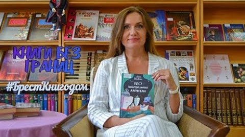 «Тео – театральный капитан» Нина Дашевская #КнигиБезГраниц