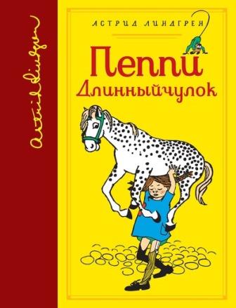 Astrid_Lindgren__Peppi_Dlinnyjchulok.jpeg