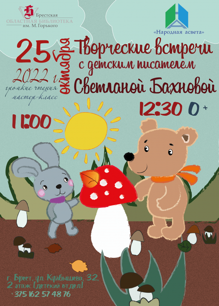 бахнова афиша.png