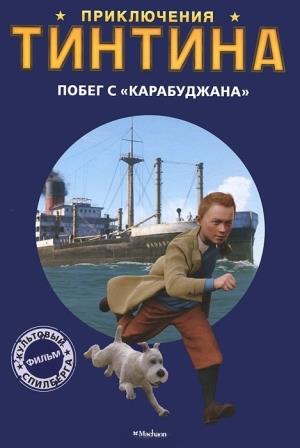 __Priklyucheniya_Tintina._Pobeg_s_ampquotKarabudzhanaampquot.jpeg