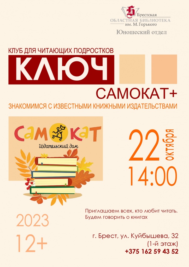 Встреча в клубе КЛЮЧ.jpg