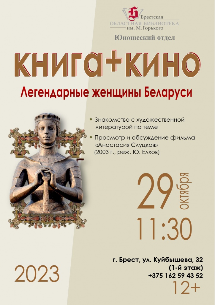 КНИГА + КИНО.jpg