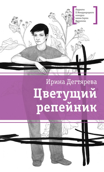 Цветущий репейник.jpg