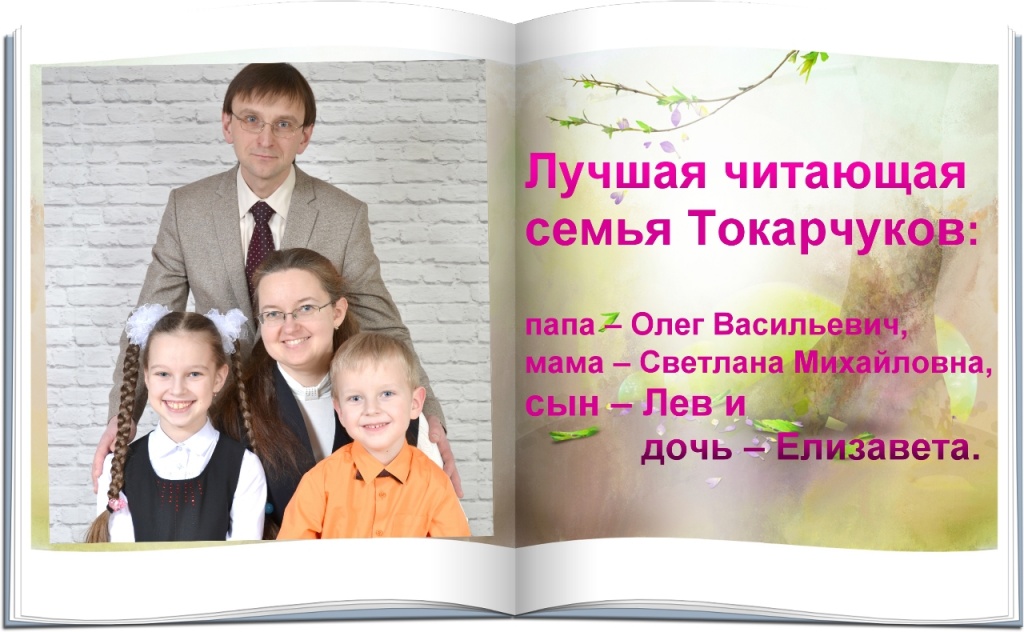 _читающая семья.jpg