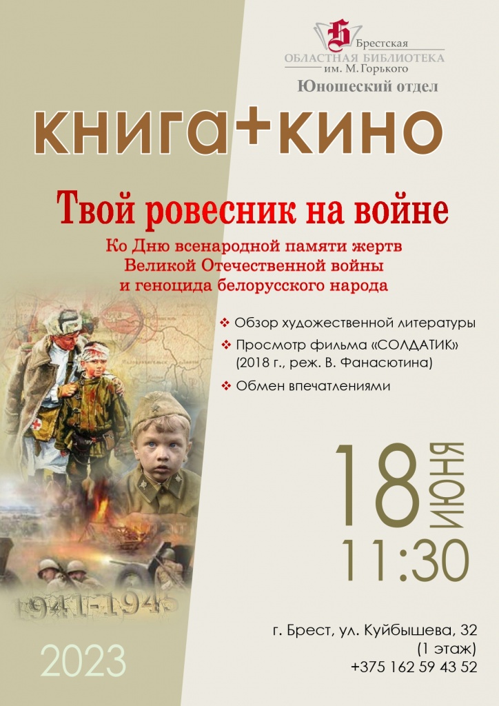 Книга + кино.jpg