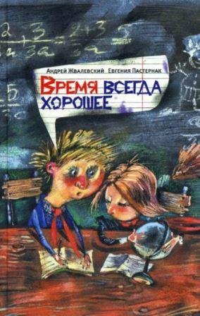 время всегда хорошее.jpg