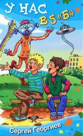 Sergej_Georgiev__U_nas_v_5_ampquotBampquot.jpeg