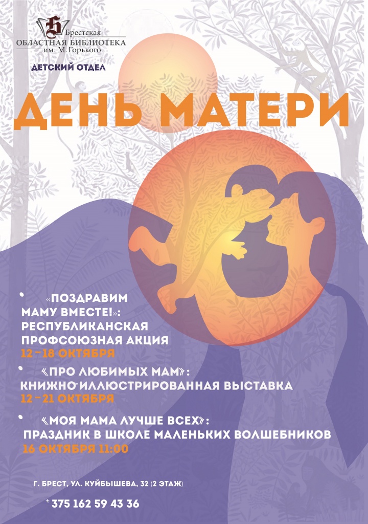 ДеньМатери 3.jpg