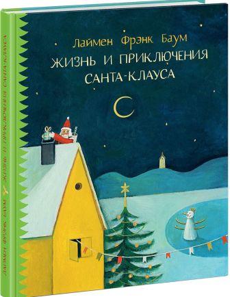 Lajmen_Frenk_Baum__Zhizn_i_priklyucheniya_Santa_Klausa.jpeg