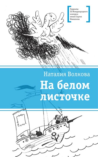 На белом листочке.jpg