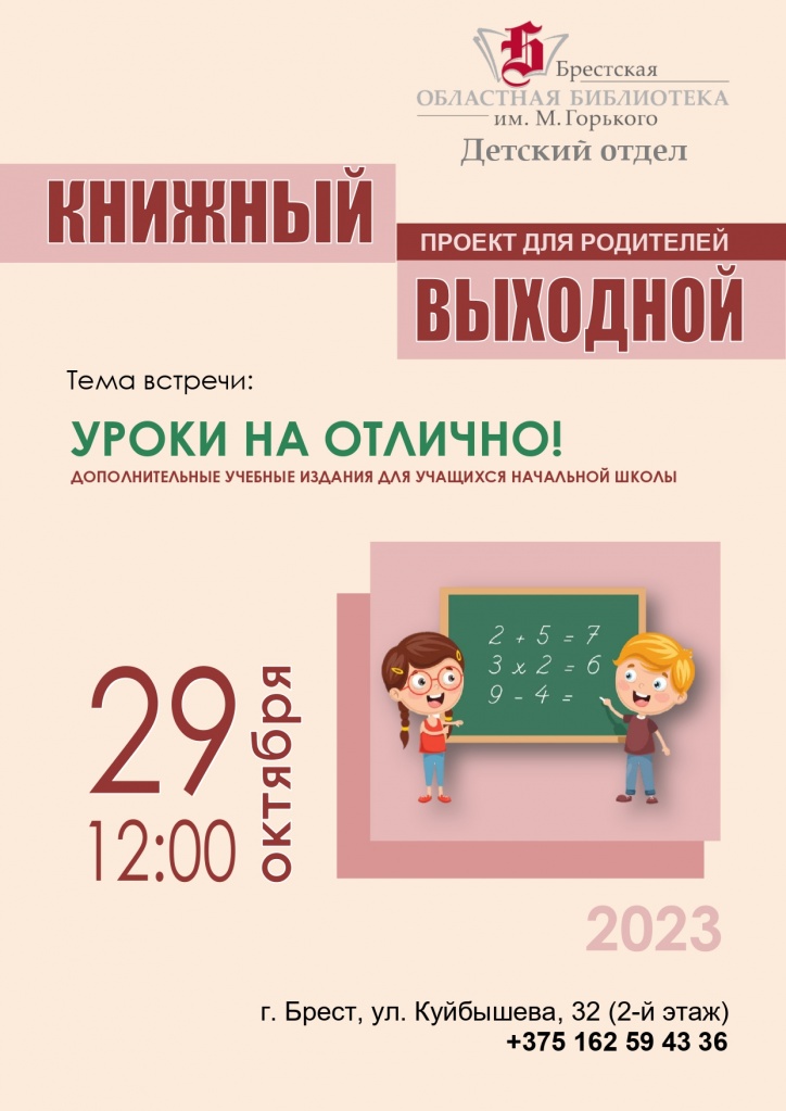 Книжный выходной (проект для родителей).jpg