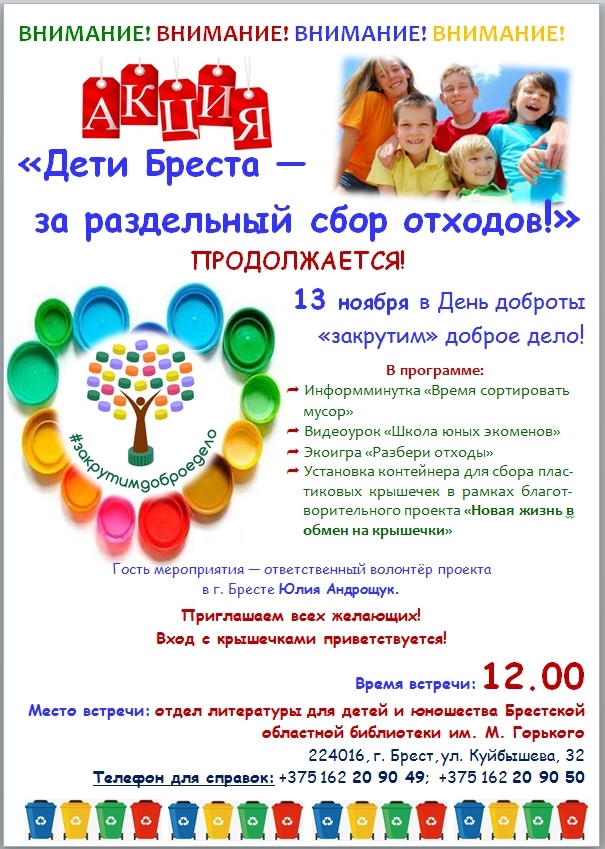 _Афиша Мусор.jpg