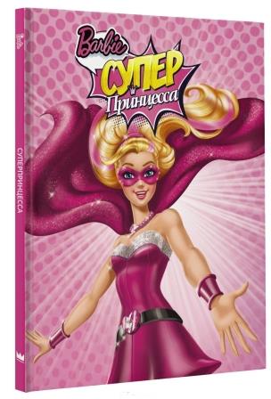 Kristen_L._Depken__Barbi._Superprintsessa.jpeg