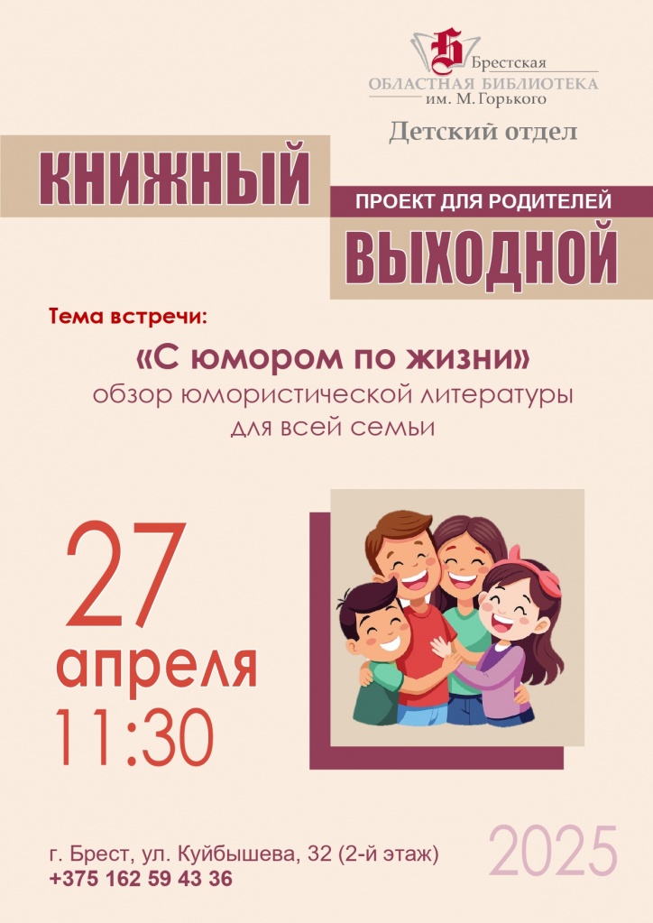 proekt_knizhnyy_vyhodnoy_27_04_2025.jpg