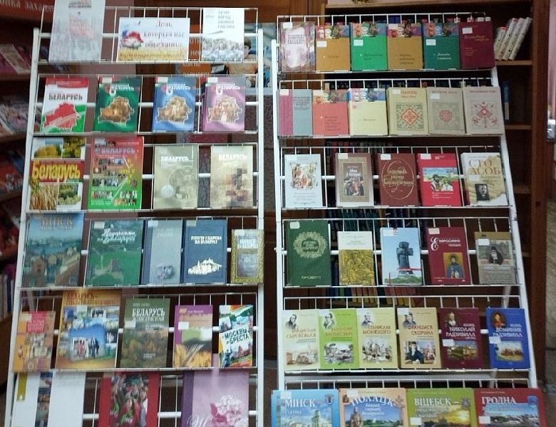 Выстава «Дзень, які нас аб’яднаў»