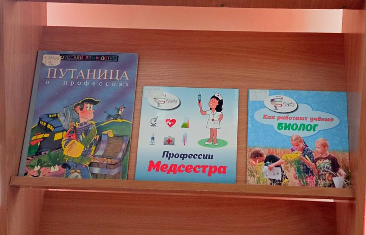 Выставка «Мир профессий интересен»