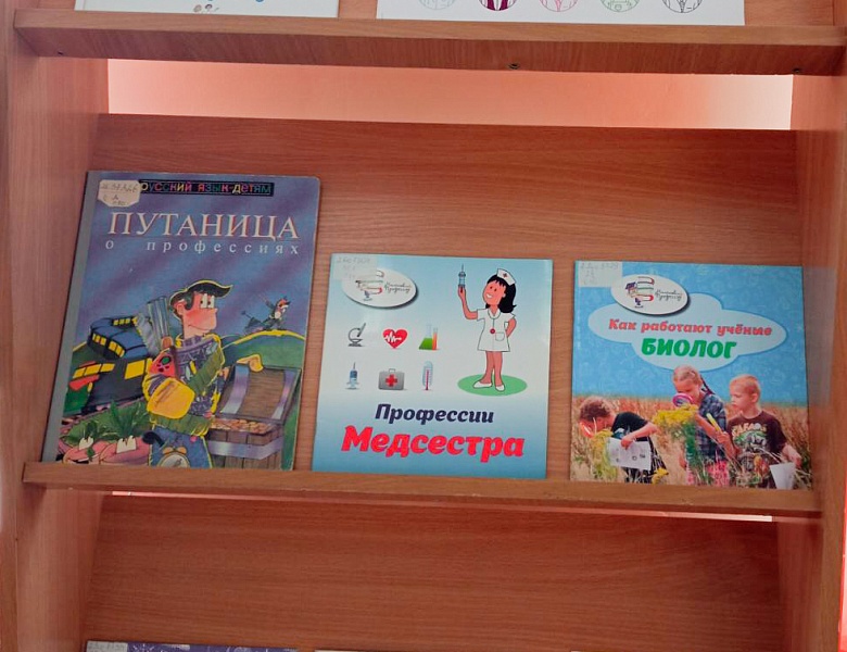 Выставка «Мир профессий интересен»