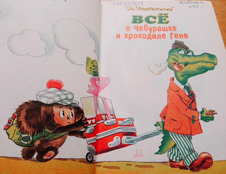 Выставка «Разноцветная семейка»