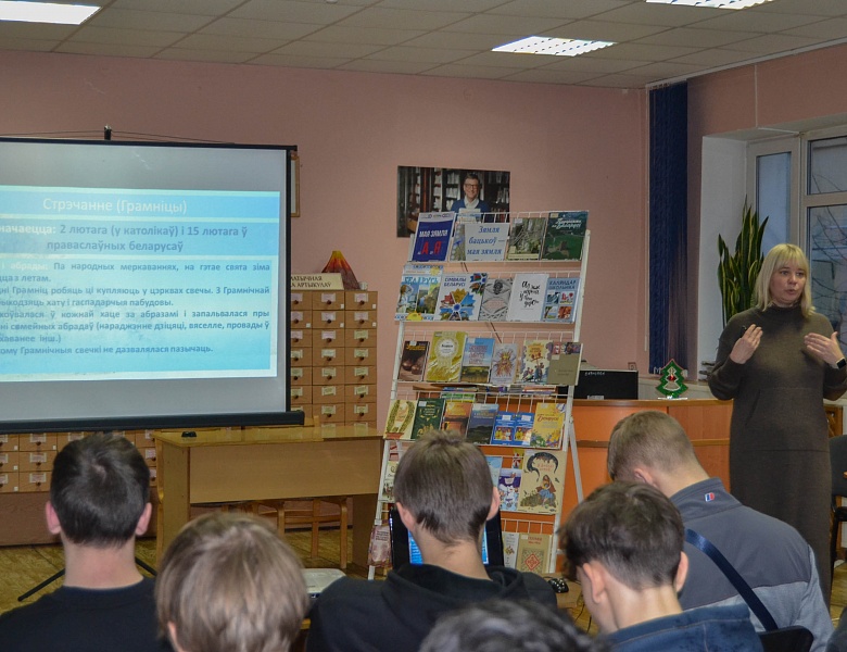 Пазнавальны час «Святочны калейдаскоп: святы і традыцыі нашай краіны»