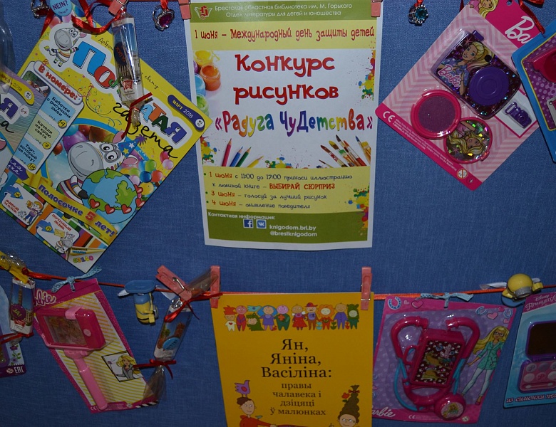 Подведение итогов конкурса &shy «Радуга ЧуДетства»