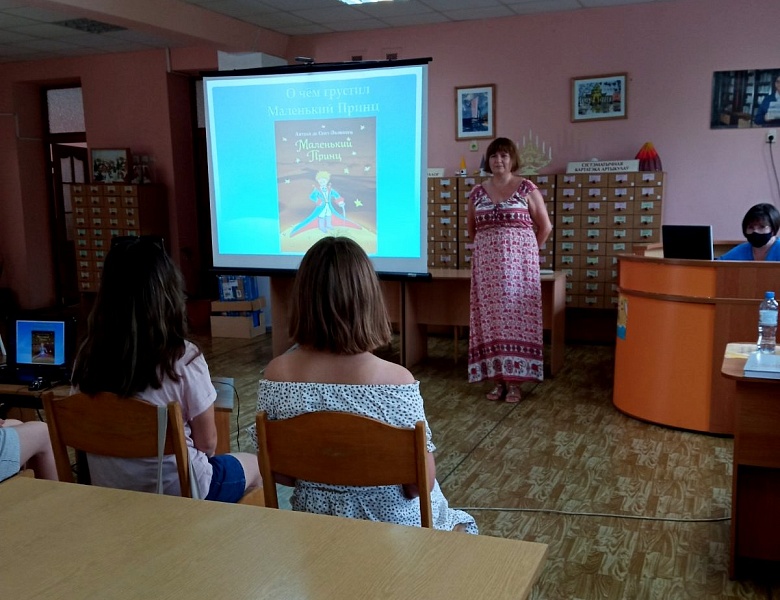 Видеолекторий «О чём грустил маленький принц»