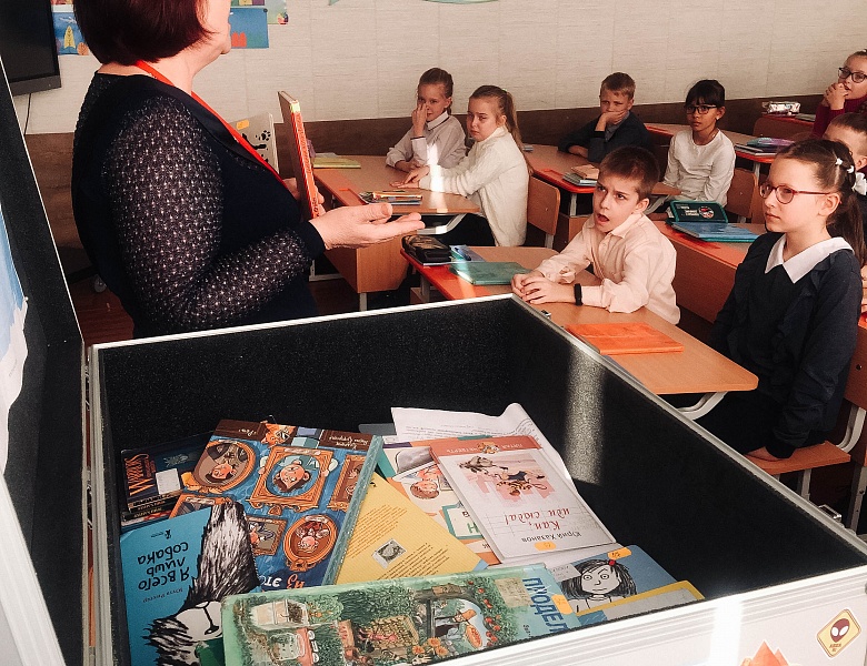 «Книгопутешествие продолжается!»