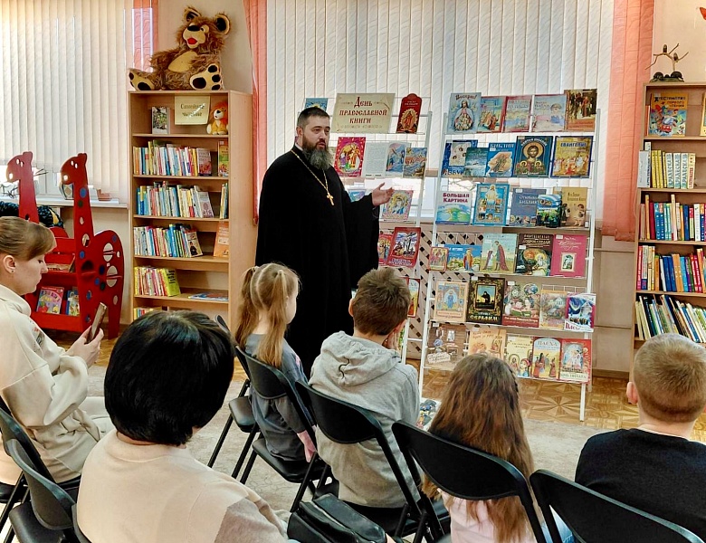 Праздник православной книги