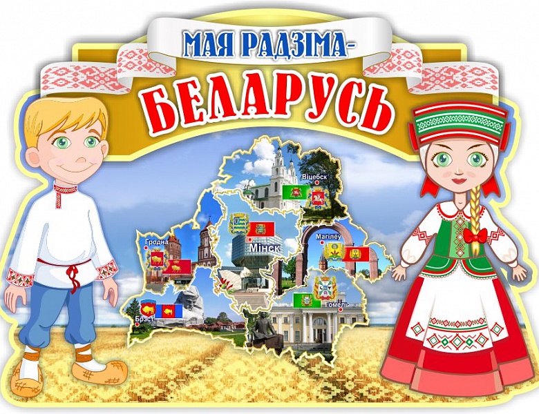 «Мая Радзіма — Беларусь»: книжная выставка в детском отделе