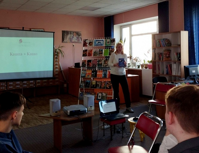 Встречи для подростков «Книга + Кино»