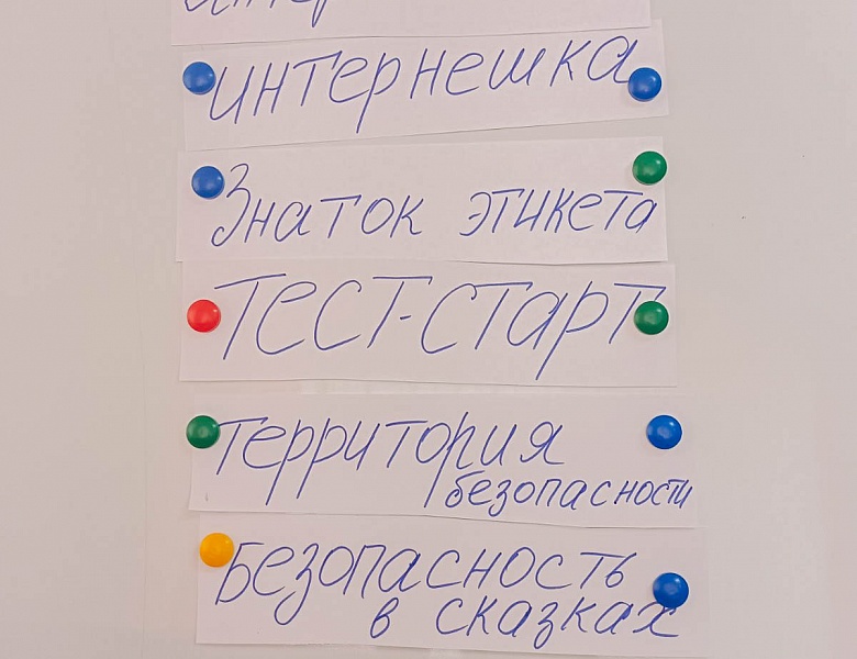 «Знай! Умей! Действуй!»: разбираемся в основах безопасности жизнедеятельности