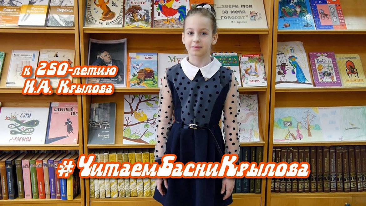 Басня "Волк на псарне", И.А.Крылов