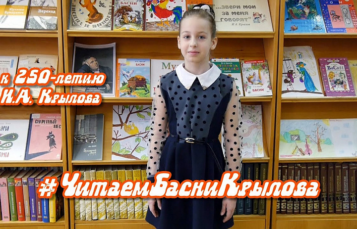 Басня "Волк на псарне", И.А.Крылов