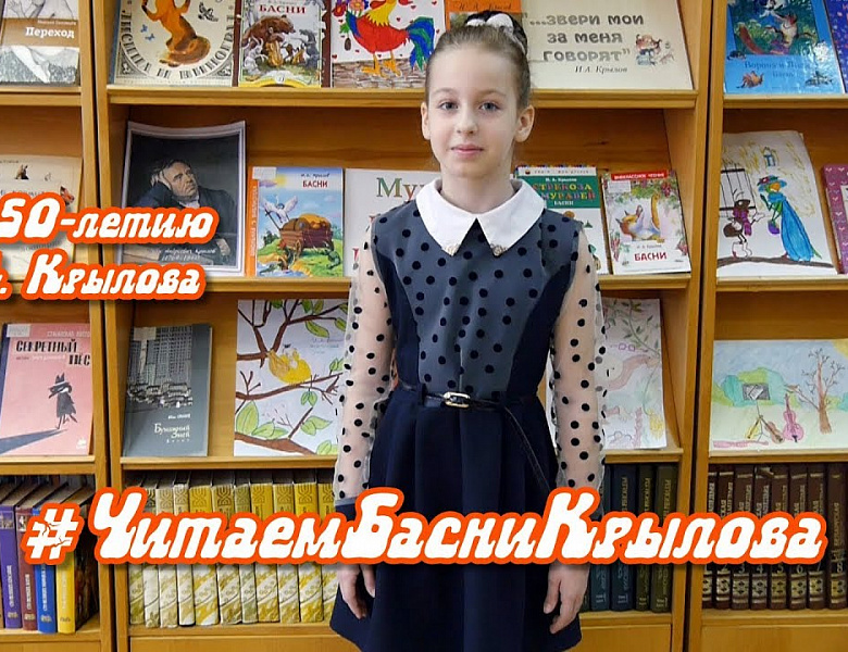 Басня "Волк на псарне", И.А.Крылов