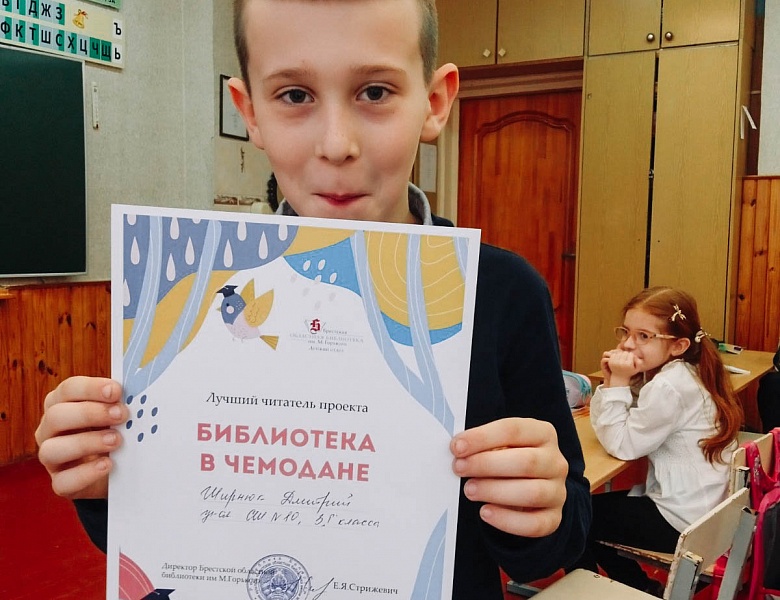 «Библиотека в чемодане» в СШ № 10