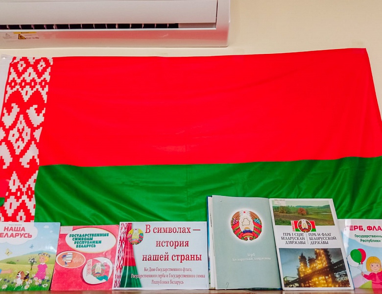 Книжная выставка «В символах — история нашей страны»