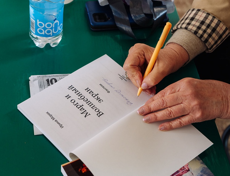 «Мир, достойный удивления»: творческая встреча с Ириной Морих 